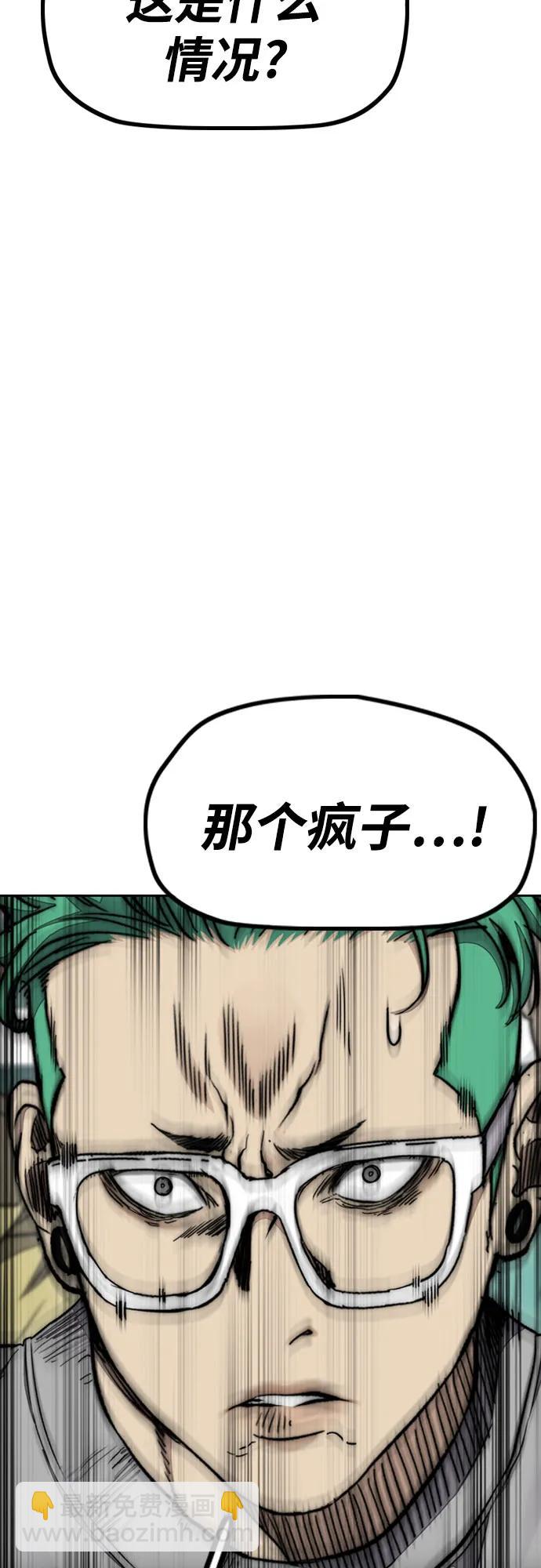 衝鋒衣 - [第4部] 第126話 [終]單挑定勝敗(2/3) - 3