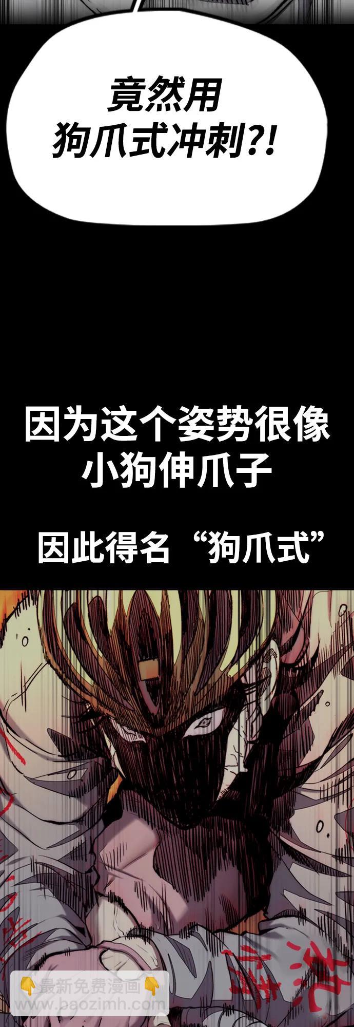 衝鋒衣 - [第4部] 第126話 [終]單挑定勝敗(2/3) - 4