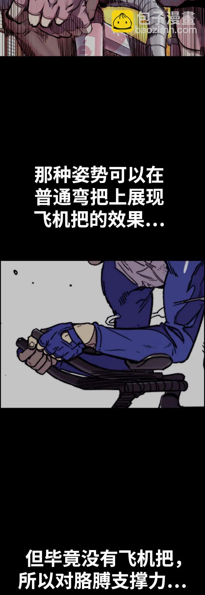 衝鋒衣 - [第4部] 第126話 [終]單挑定勝敗(2/3) - 5