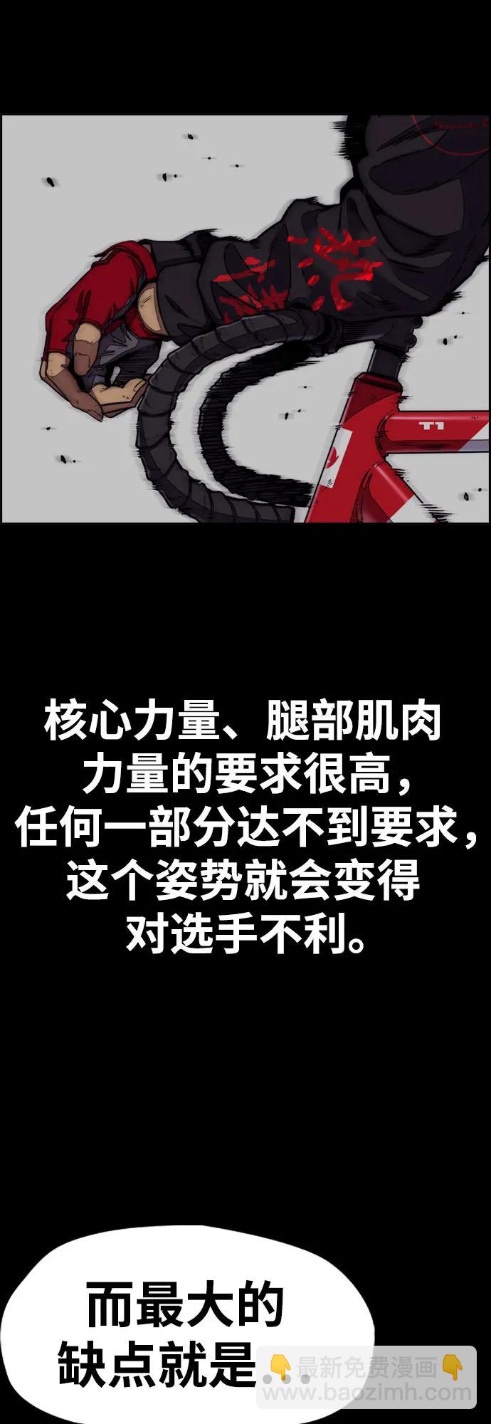 衝鋒衣 - [第4部] 第126話 [終]單挑定勝敗(2/3) - 6