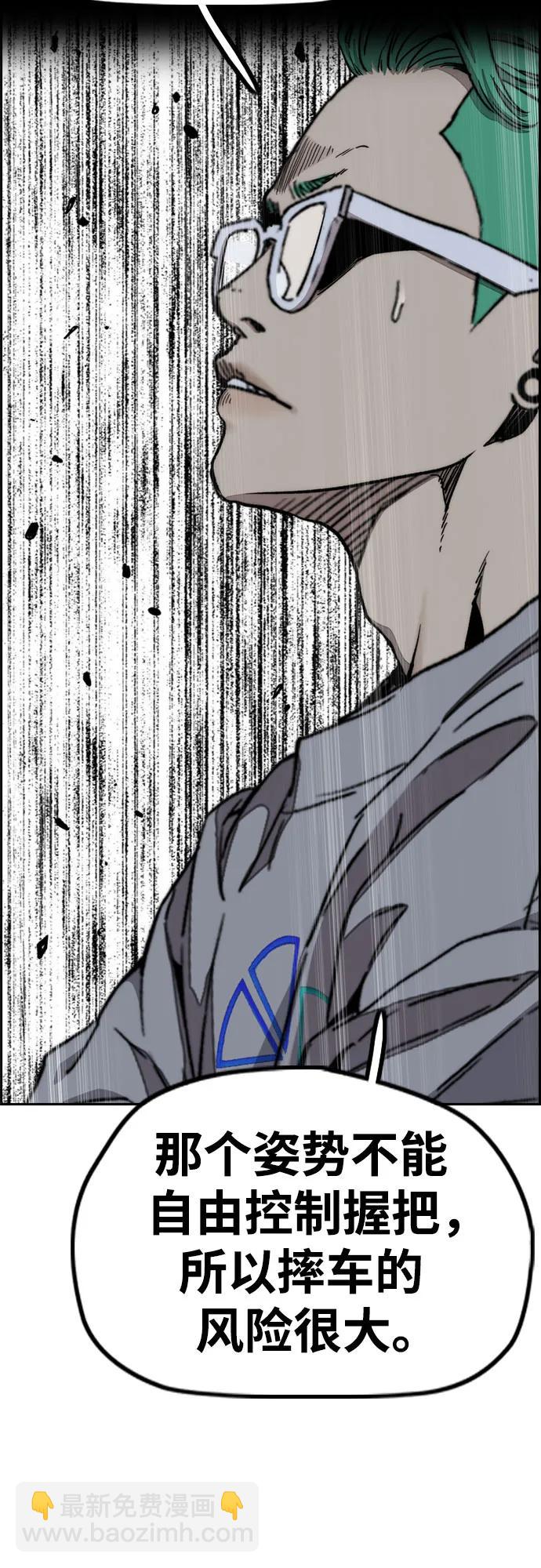 衝鋒衣 - [第4部] 第126話 [終]單挑定勝敗(2/3) - 7