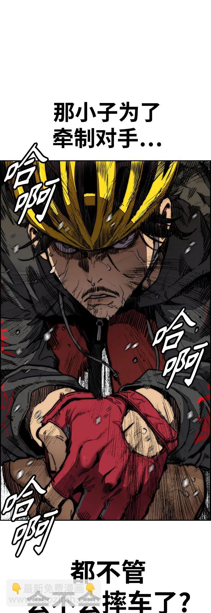 衝鋒衣 - [第4部] 第126話 [終]單挑定勝敗(2/3) - 8