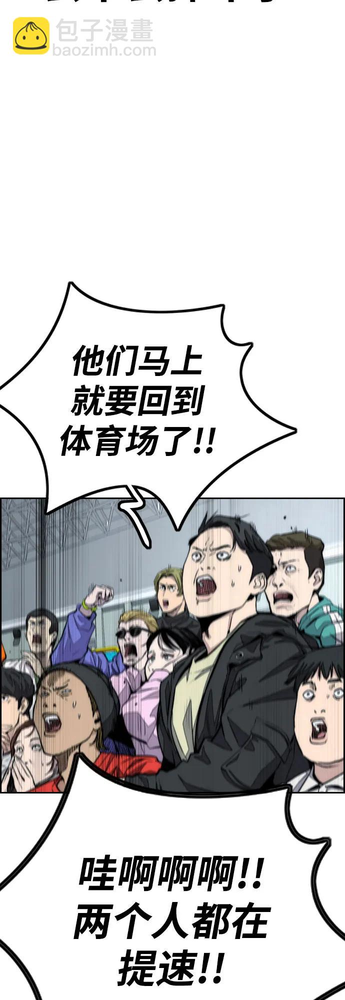 衝鋒衣 - [第4部] 第126話 [終]單挑定勝敗(2/3) - 1