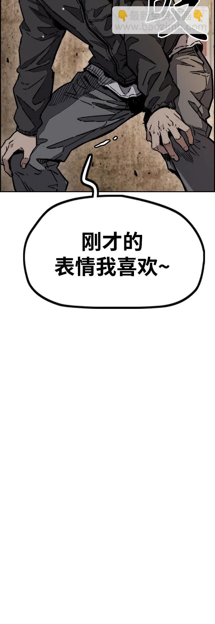 衝鋒衣 - [第4部] 第128話 權赫×曹子賢(3/3) - 2