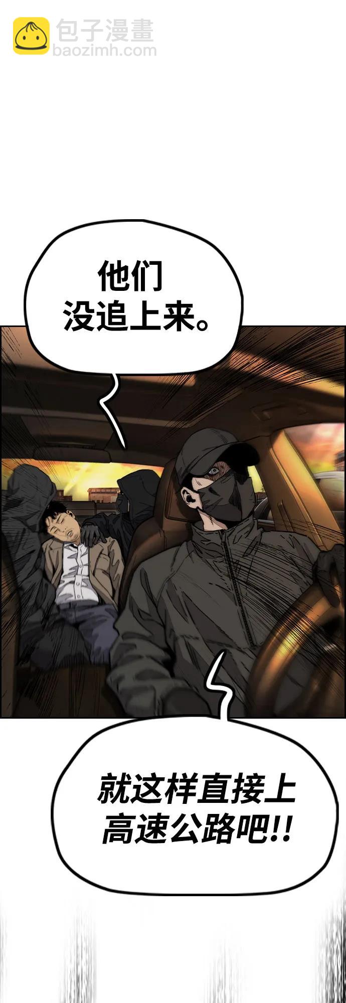 衝鋒衣 - [第4部] 第128話 權赫×曹子賢(3/3) - 3