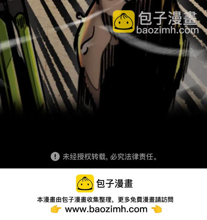 衝鋒衣 - [第4部] 第128話 權赫×曹子賢(3/3) - 1