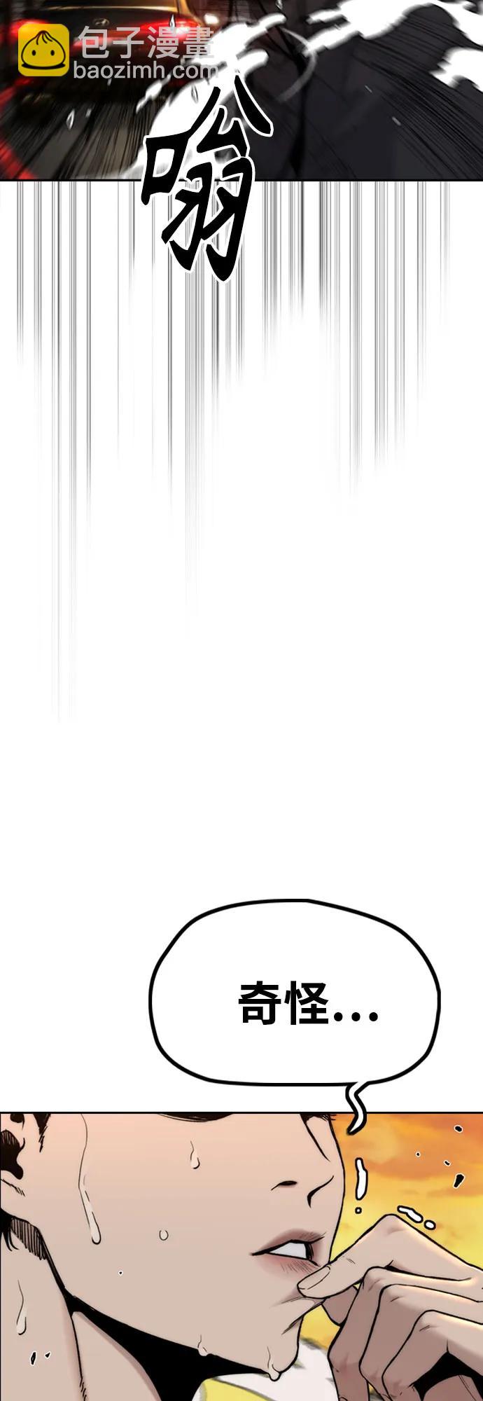 衝鋒衣 - [第4部] 第128話 權赫×曹子賢(1/3) - 4