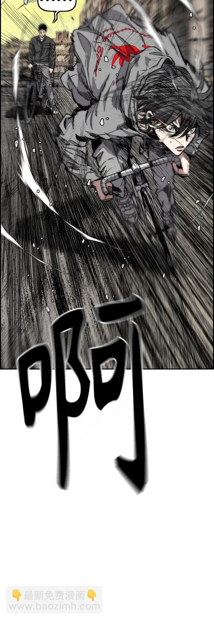 衝鋒衣 - [第4部] 第128話 權赫×曹子賢(1/3) - 6