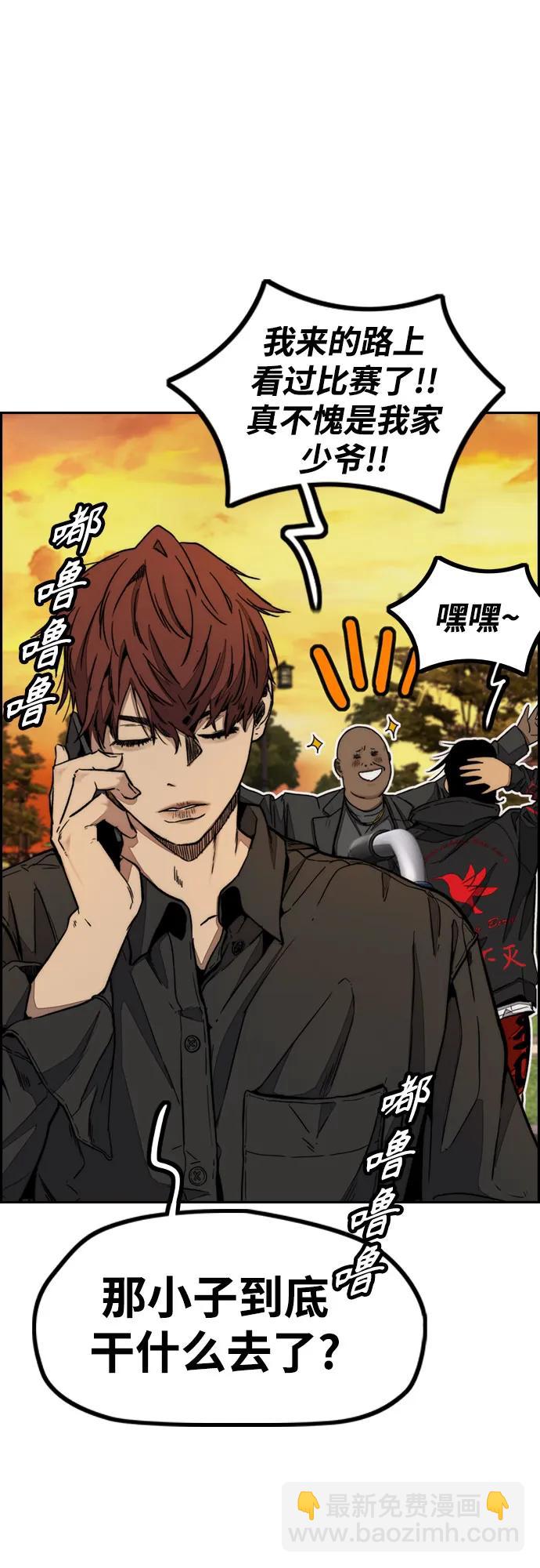 衝鋒衣 - [第4部] 第128話 權赫×曹子賢(1/3) - 8