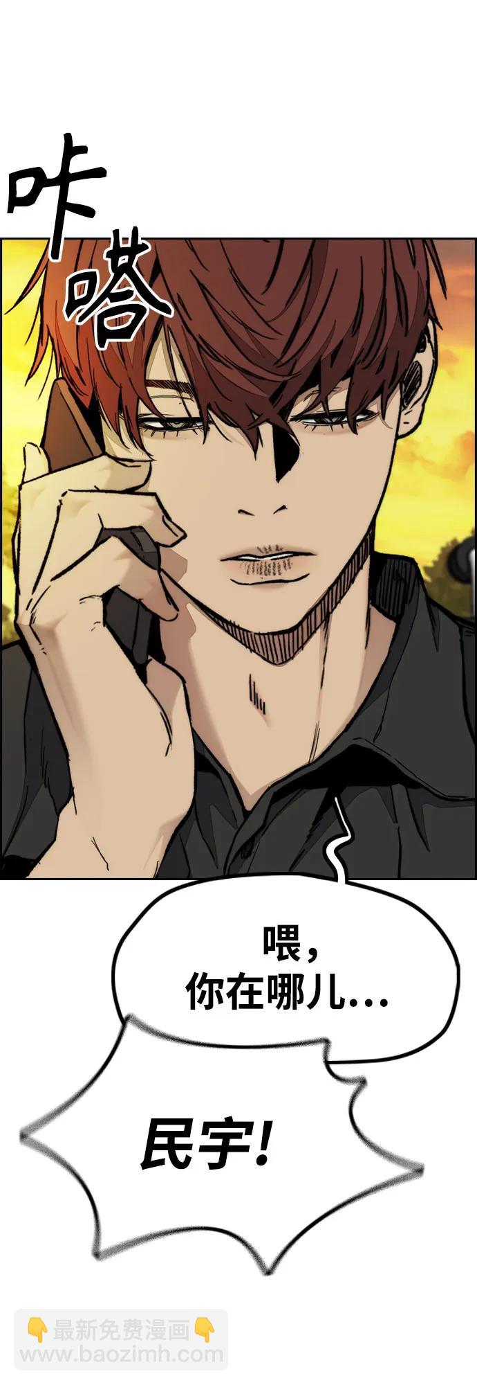 衝鋒衣 - [第4部] 第128話 權赫×曹子賢(1/3) - 1