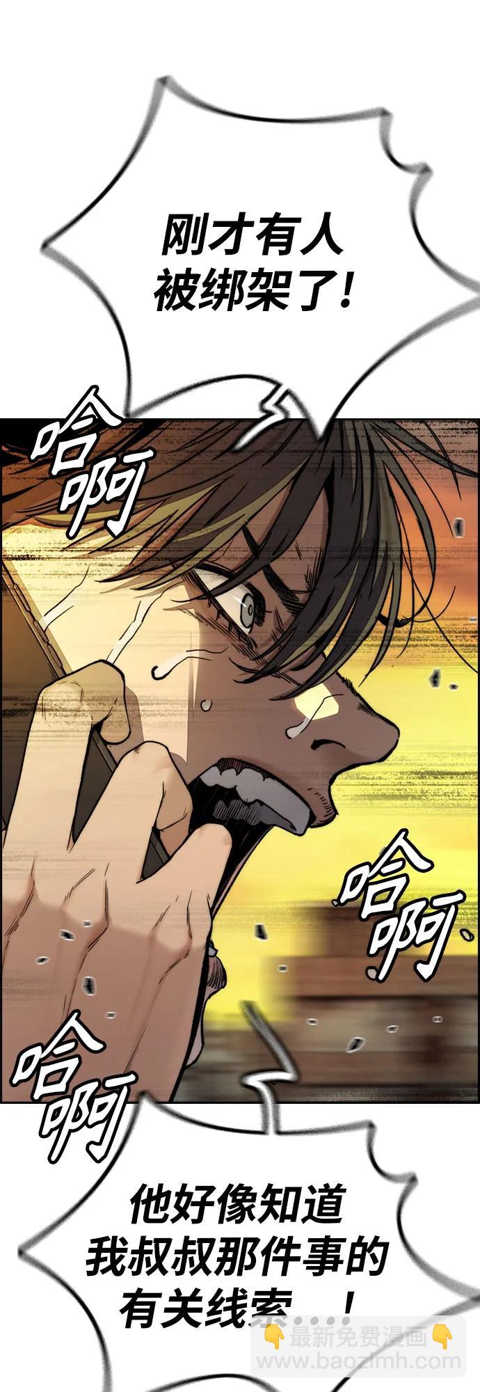 衝鋒衣 - [第4部] 第128話 權赫×曹子賢(1/3) - 2