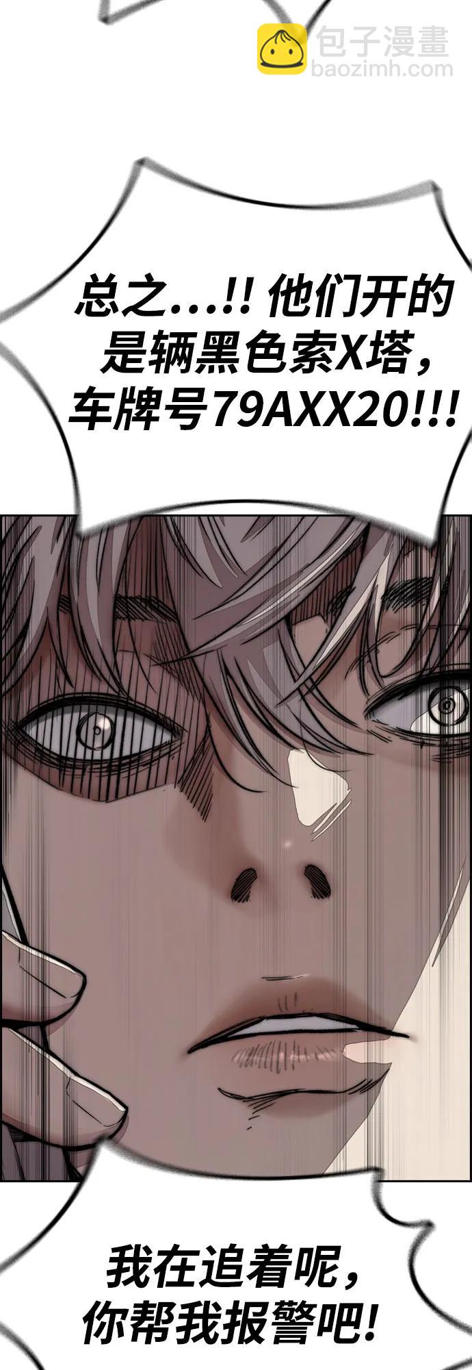 衝鋒衣 - [第4部] 第128話 權赫×曹子賢(1/3) - 3