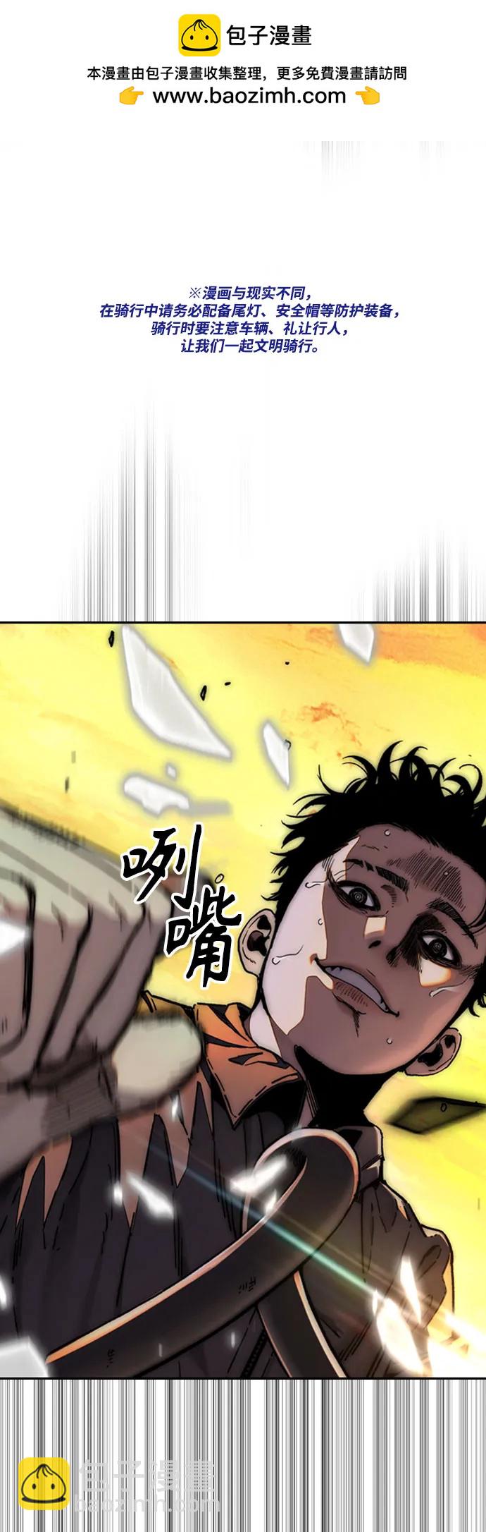 衝鋒衣 - [第4部] 第128話 權赫×曹子賢(1/3) - 2