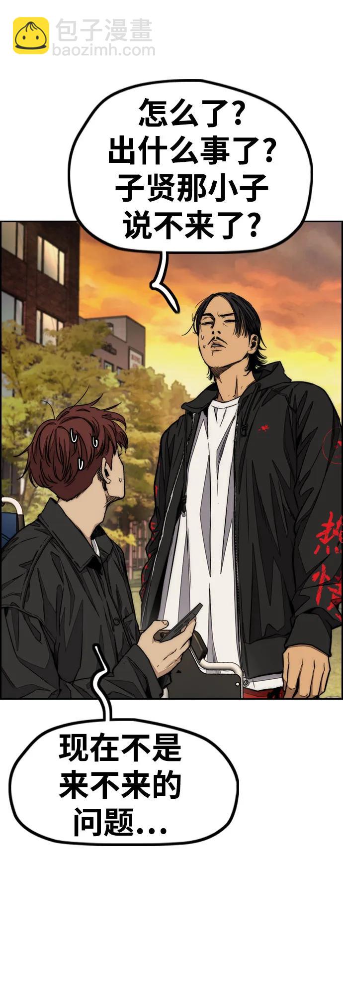 衝鋒衣 - [第4部] 第128話 權赫×曹子賢(1/3) - 6