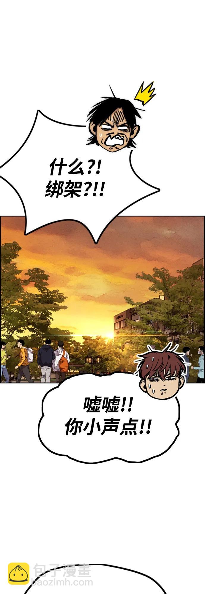 衝鋒衣 - [第4部] 第128話 權赫×曹子賢(1/3) - 7