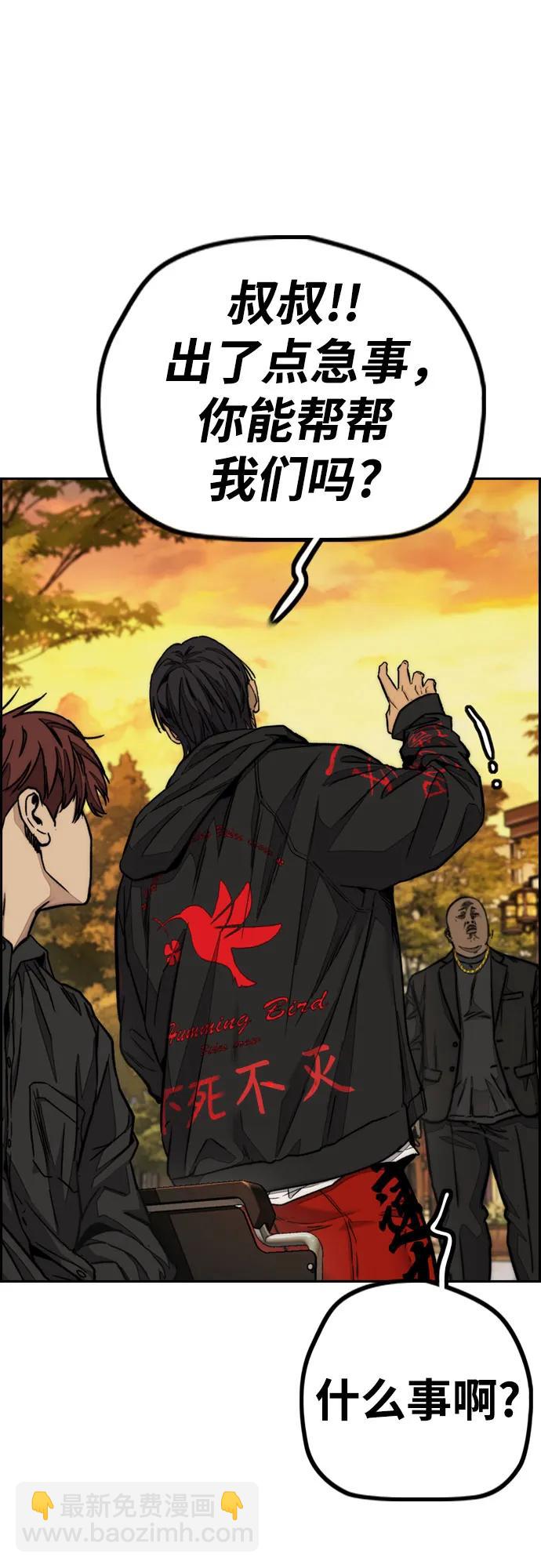 衝鋒衣 - [第4部] 第128話 權赫×曹子賢(1/3) - 1