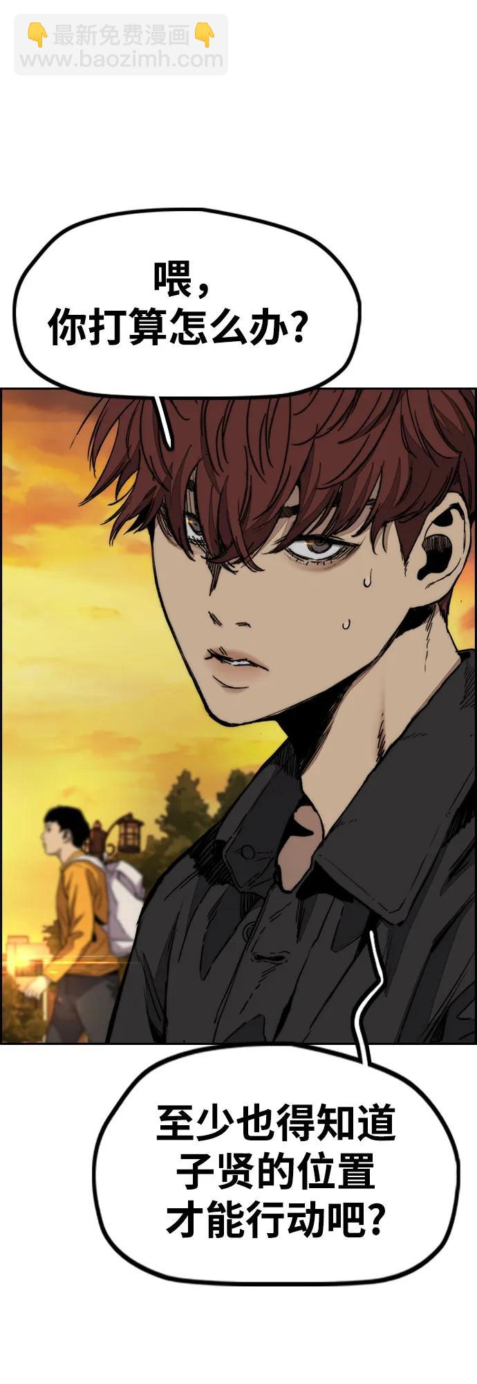 衝鋒衣 - [第4部] 第128話 權赫×曹子賢(1/3) - 2