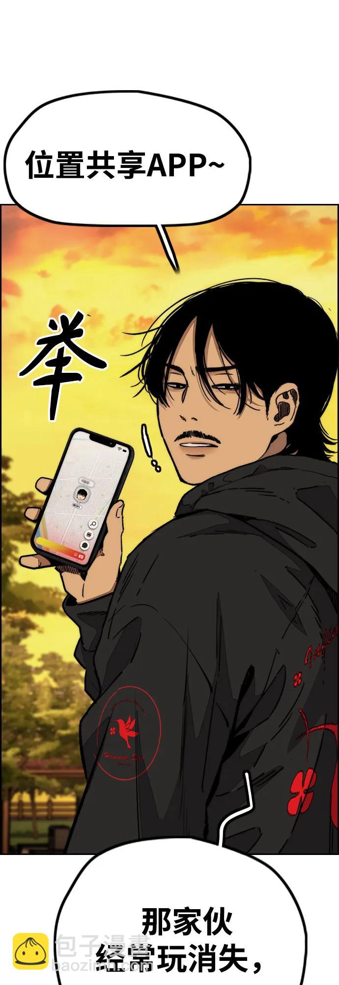 衝鋒衣 - [第4部] 第128話 權赫×曹子賢(1/3) - 3