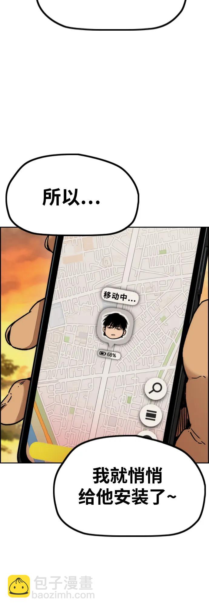 衝鋒衣 - [第4部] 第128話 權赫×曹子賢(1/3) - 4