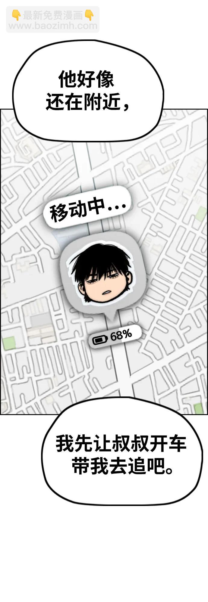 衝鋒衣 - [第4部] 第128話 權赫×曹子賢(1/3) - 6