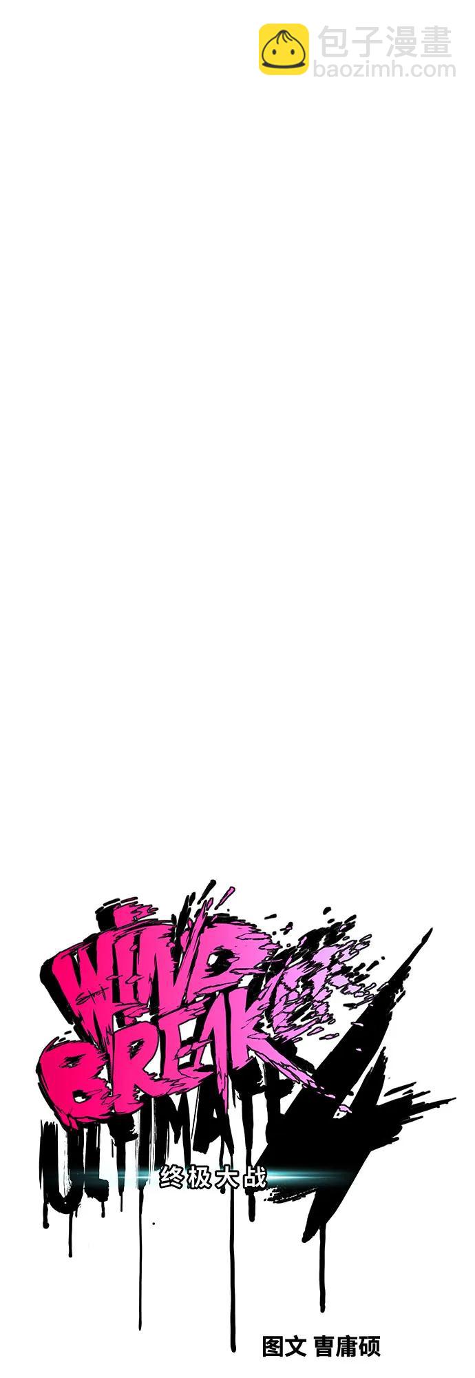 衝鋒衣 - [第4部] 第128話 權赫×曹子賢(1/3) - 8