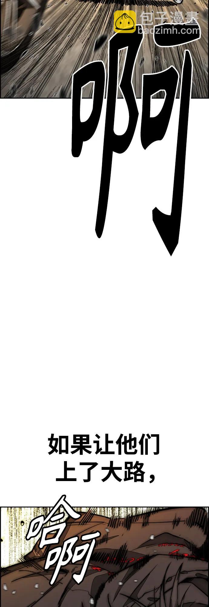 衝鋒衣 - [第4部] 第128話 權赫×曹子賢(1/3) - 3