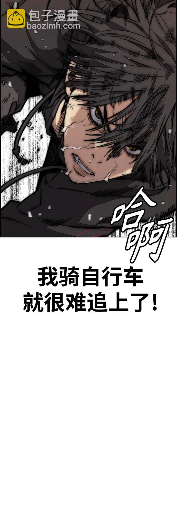 衝鋒衣 - [第4部] 第128話 權赫×曹子賢(1/3) - 4