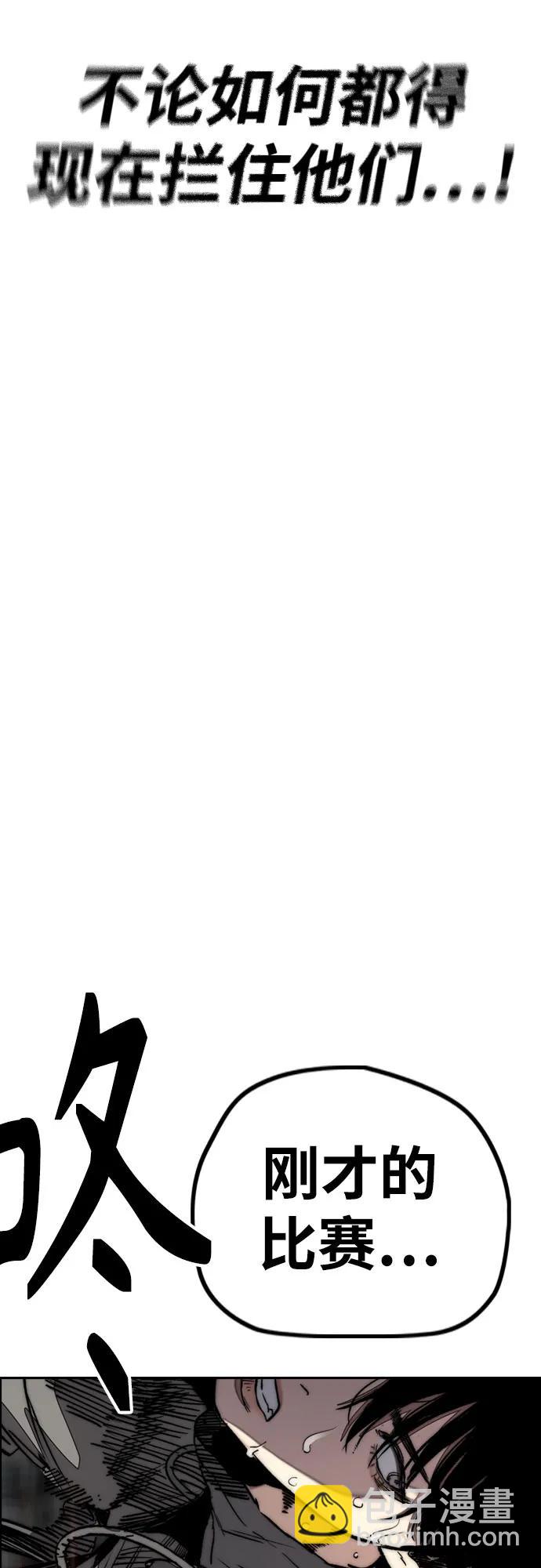 衝鋒衣 - [第4部] 第128話 權赫×曹子賢(1/3) - 5