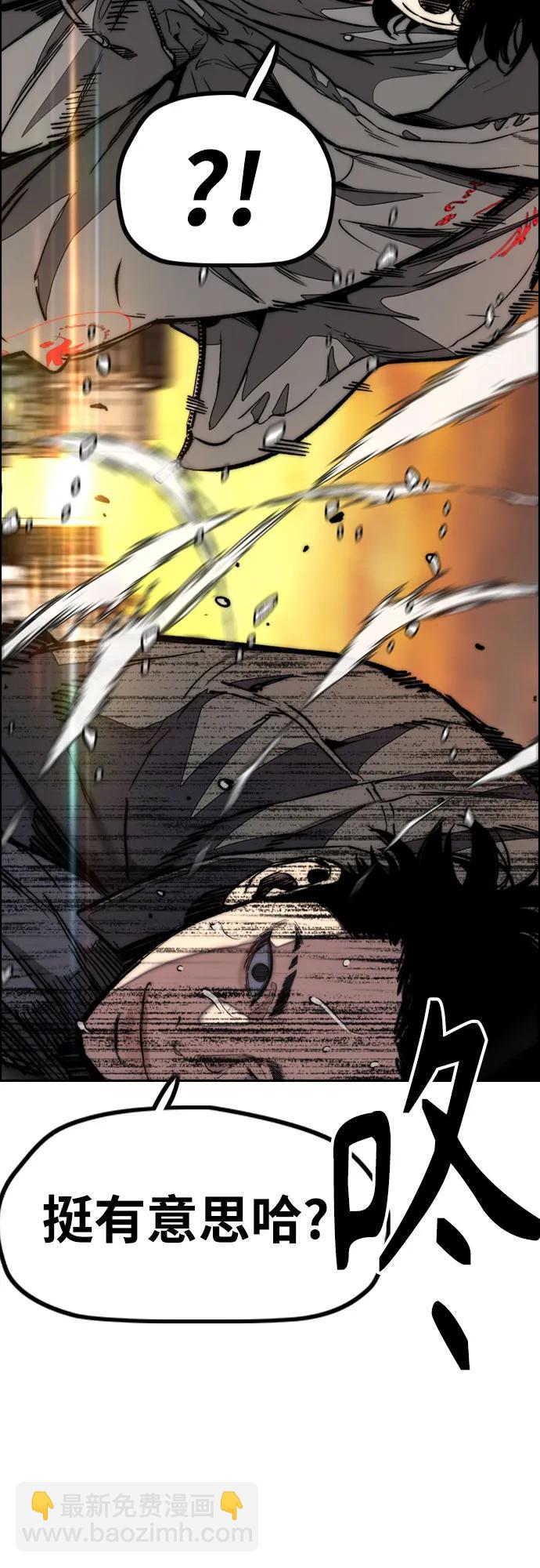 衝鋒衣 - [第4部] 第128話 權赫×曹子賢(1/3) - 6