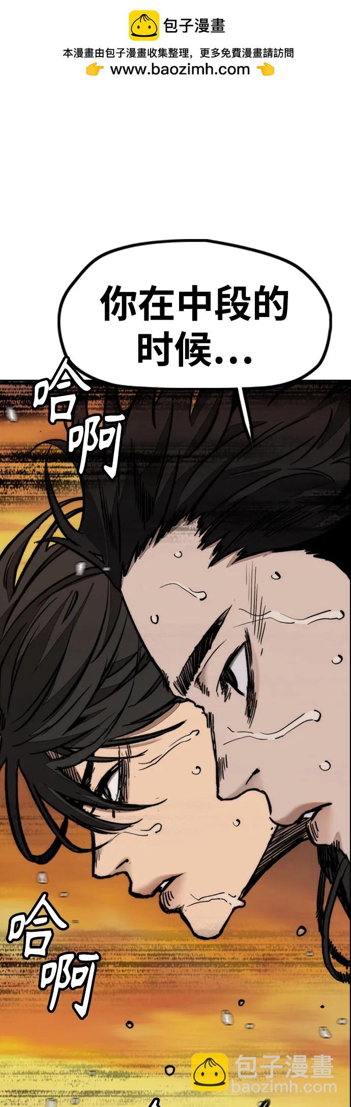 衝鋒衣 - [第4部] 第128話 權赫×曹子賢(1/3) - 7