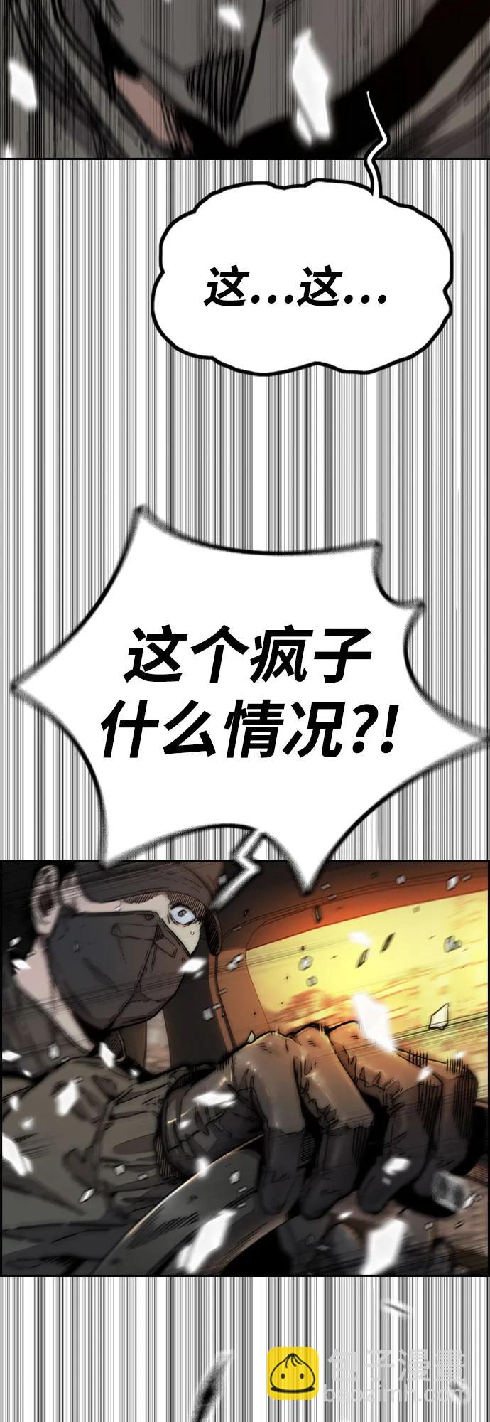 衝鋒衣 - [第4部] 第128話 權赫×曹子賢(1/3) - 4