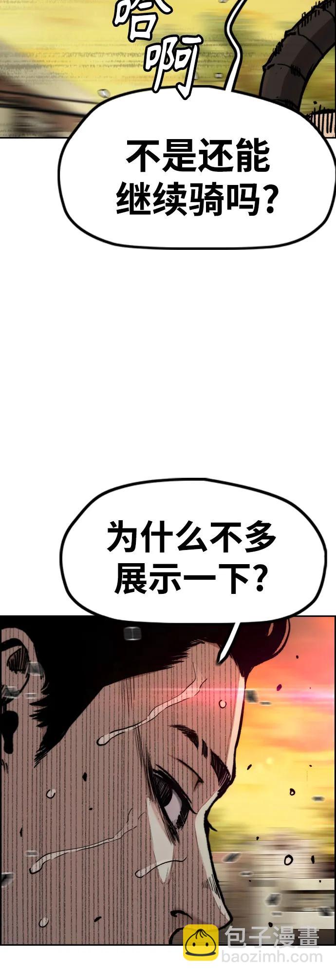 衝鋒衣 - [第4部] 第128話 權赫×曹子賢(1/3) - 8