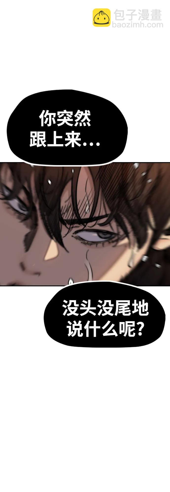 衝鋒衣 - [第4部] 第128話 權赫×曹子賢(1/3) - 1