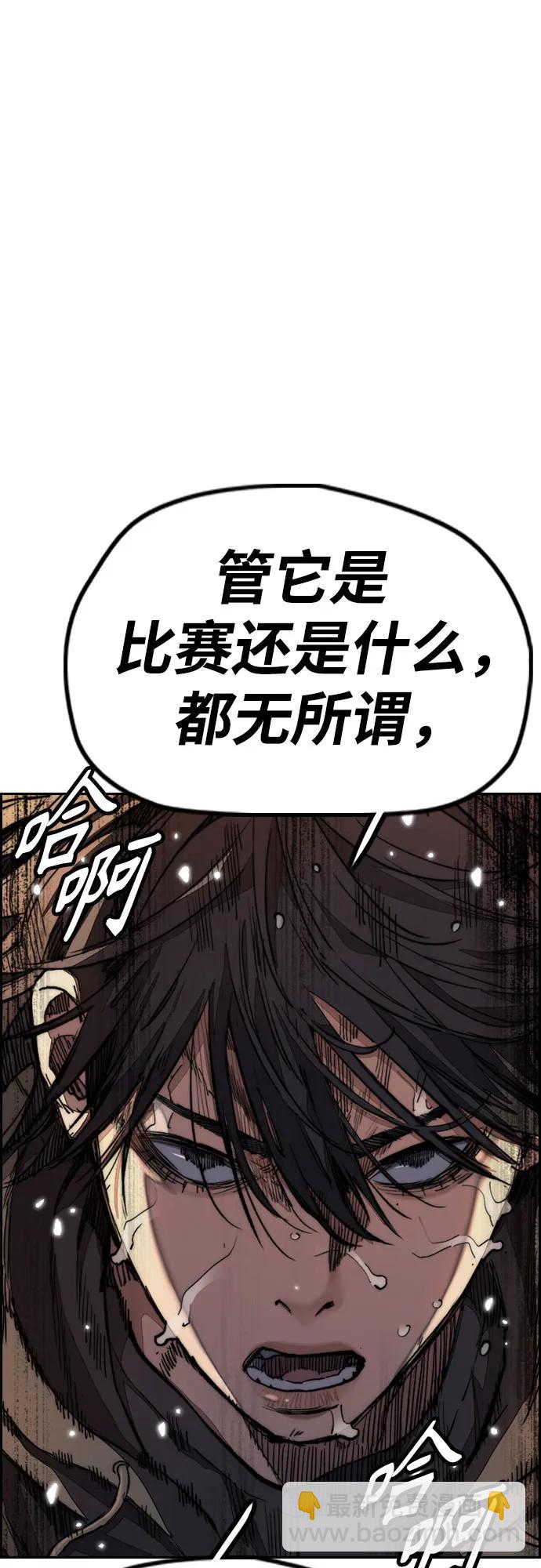 衝鋒衣 - [第4部] 第128話 權赫×曹子賢(1/3) - 5