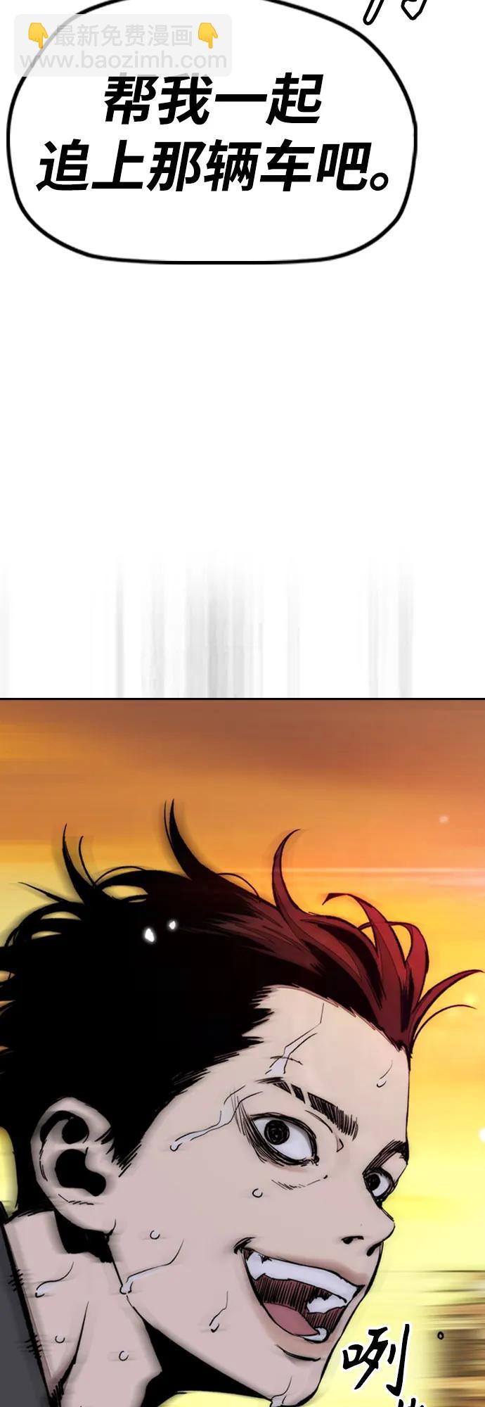 衝鋒衣 - [第4部] 第128話 權赫×曹子賢(1/3) - 6