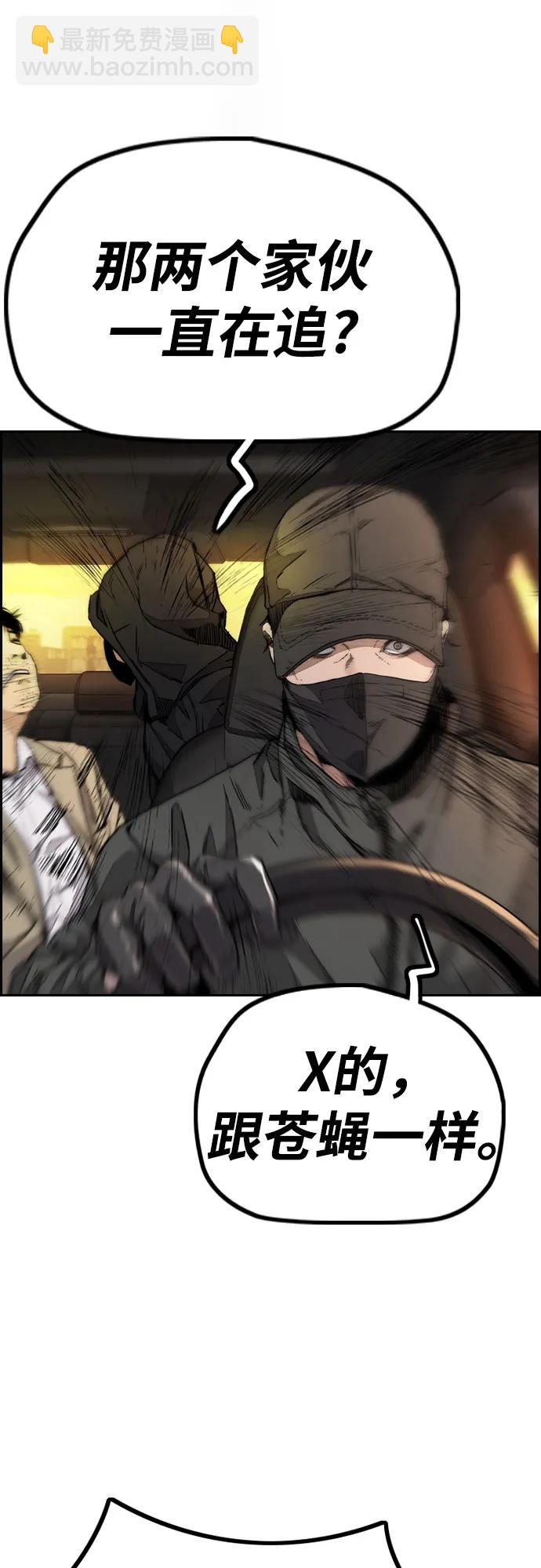 衝鋒衣 - [第4部] 第128話 權赫×曹子賢(2/3) - 5