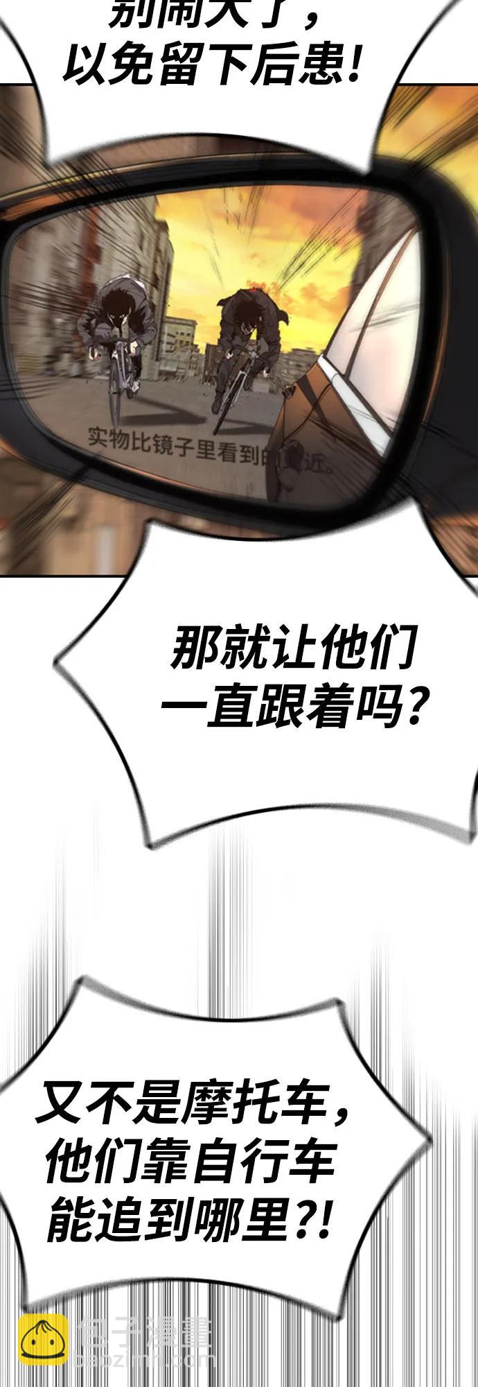 衝鋒衣 - [第4部] 第128話 權赫×曹子賢(2/3) - 7