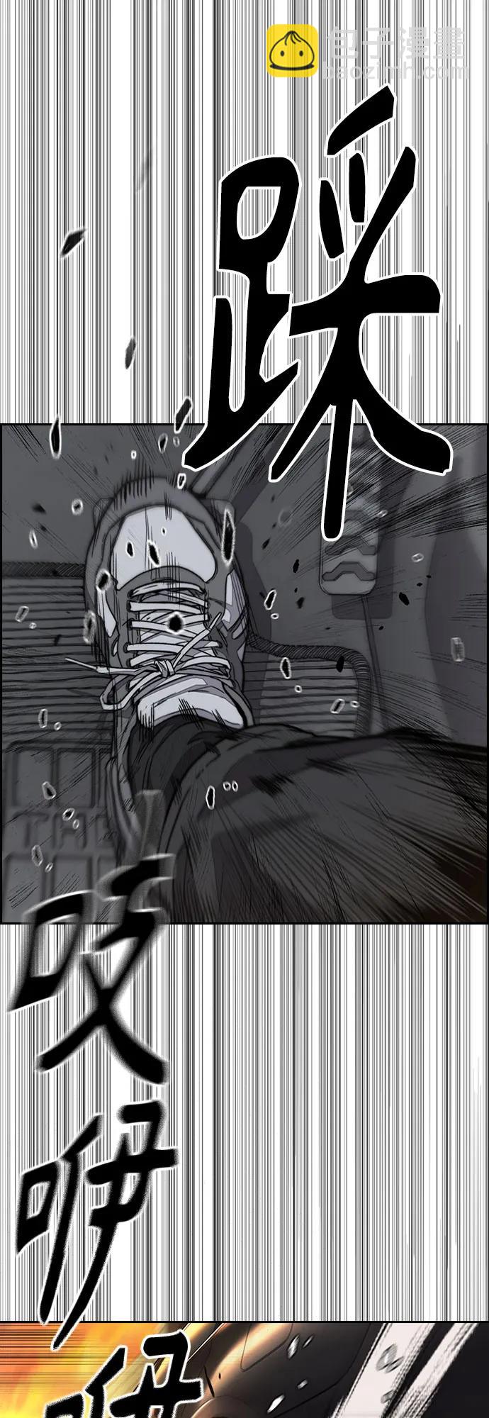 衝鋒衣 - [第4部] 第128話 權赫×曹子賢(2/3) - 8