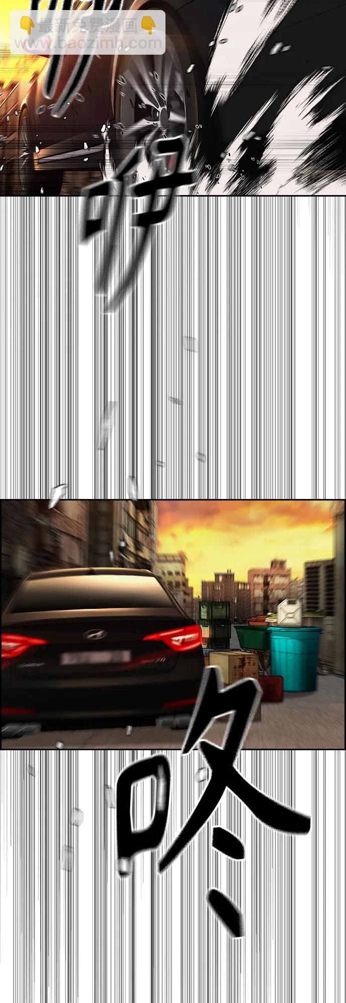 衝鋒衣 - [第4部] 第128話 權赫×曹子賢(2/3) - 1