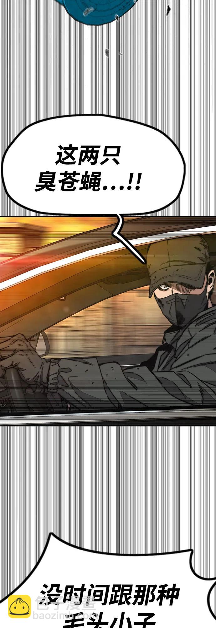 衝鋒衣 - [第4部] 第128話 權赫×曹子賢(2/3) - 1