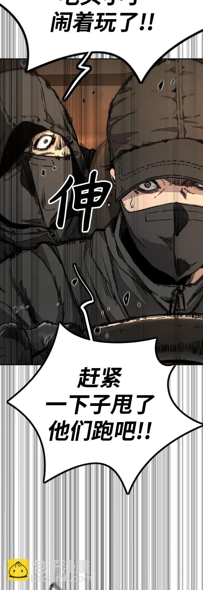 衝鋒衣 - [第4部] 第128話 權赫×曹子賢(2/3) - 2