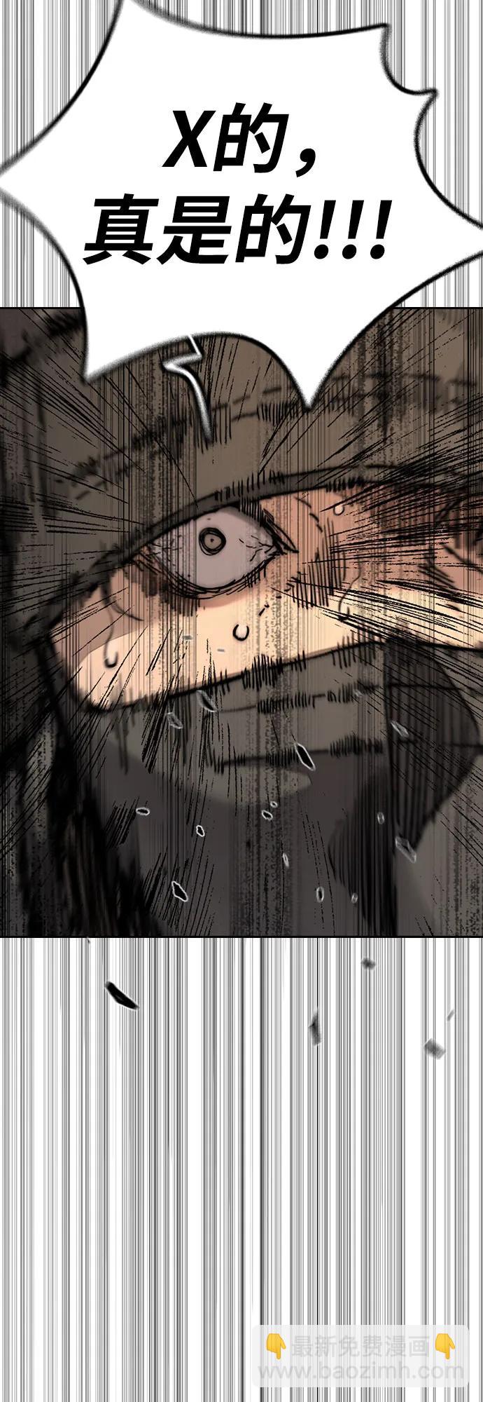 衝鋒衣 - [第4部] 第128話 權赫×曹子賢(2/3) - 3