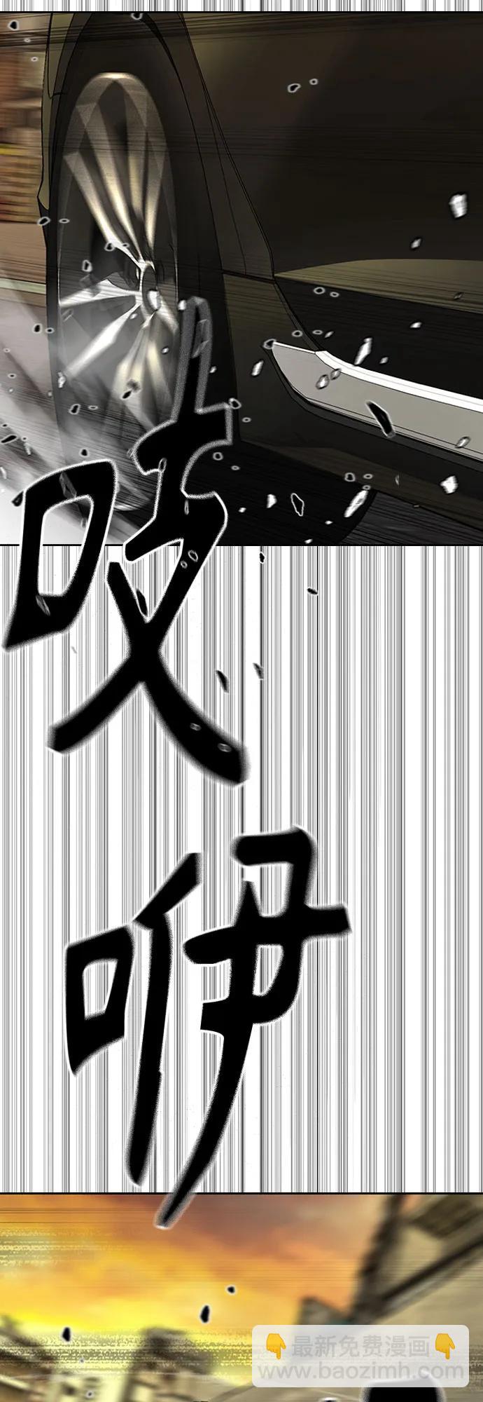 衝鋒衣 - [第4部] 第128話 權赫×曹子賢(2/3) - 4