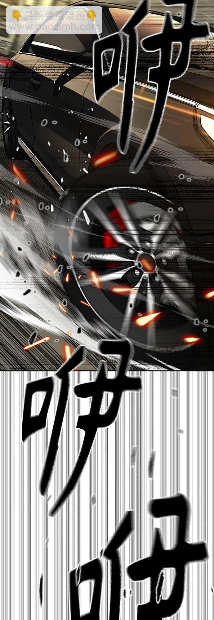 衝鋒衣 - [第4部] 第128話 權赫×曹子賢(2/3) - 5