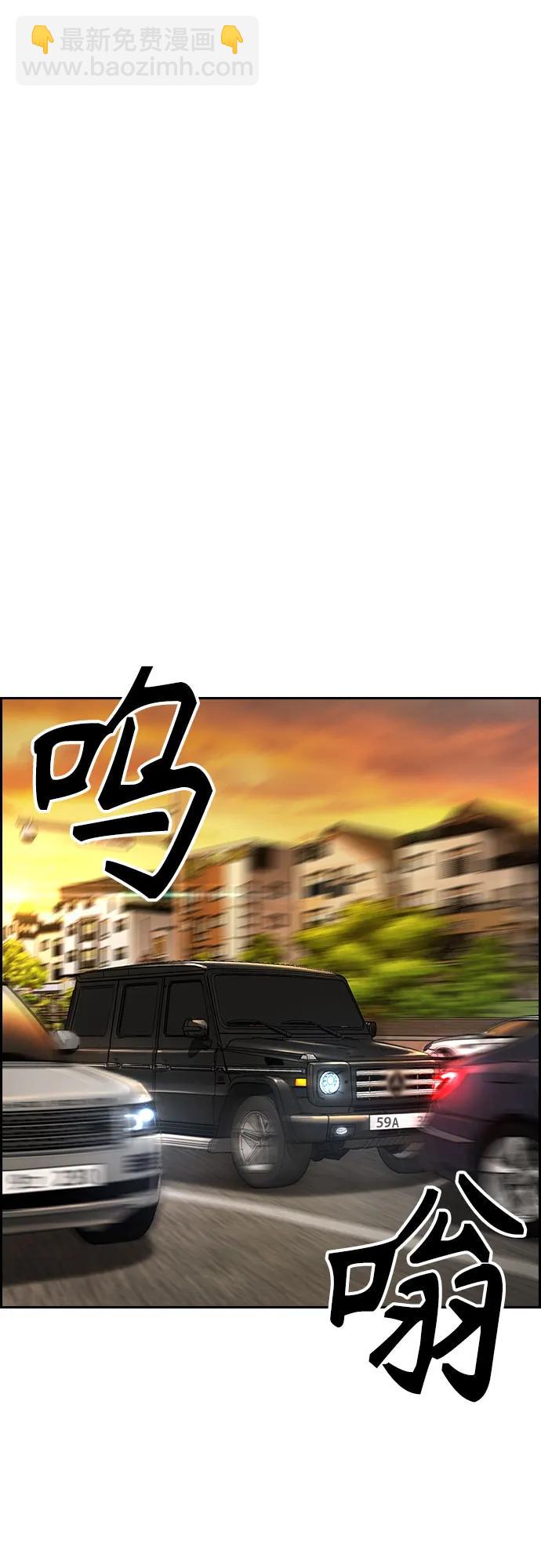 衝鋒衣 - [第4部] 第128話 權赫×曹子賢(2/3) - 8