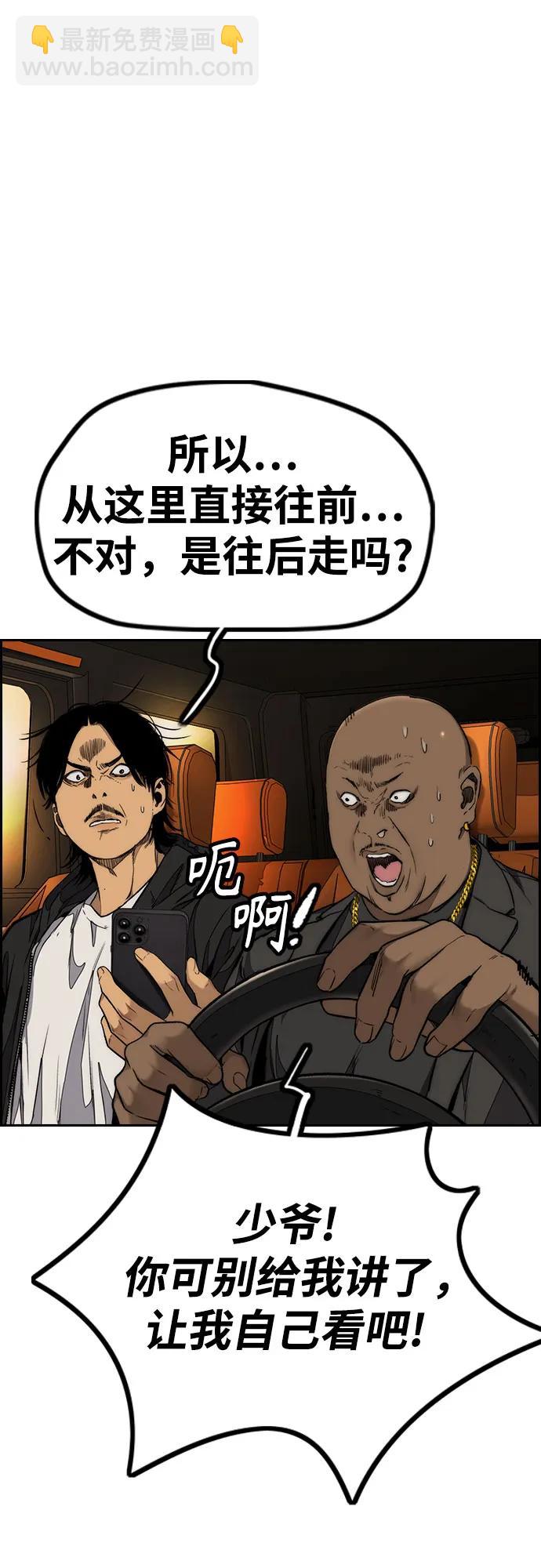 衝鋒衣 - [第4部] 第128話 權赫×曹子賢(2/3) - 1