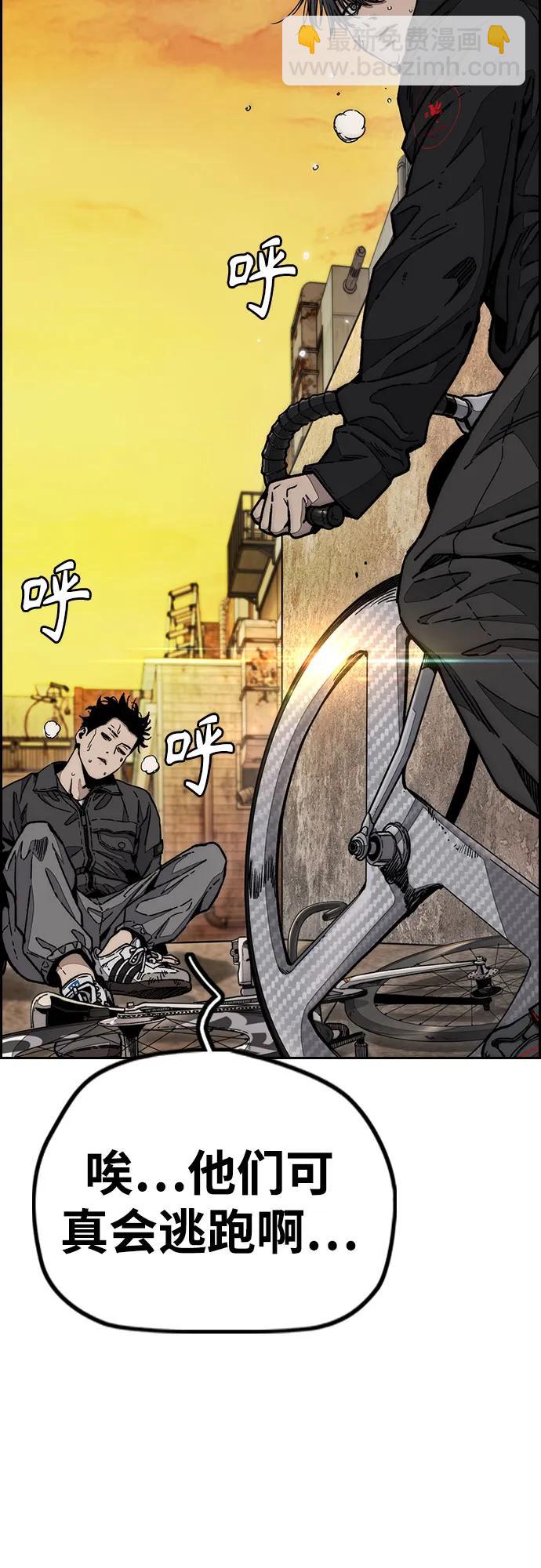 衝鋒衣 - [第4部] 第128話 權赫×曹子賢(2/3) - 4