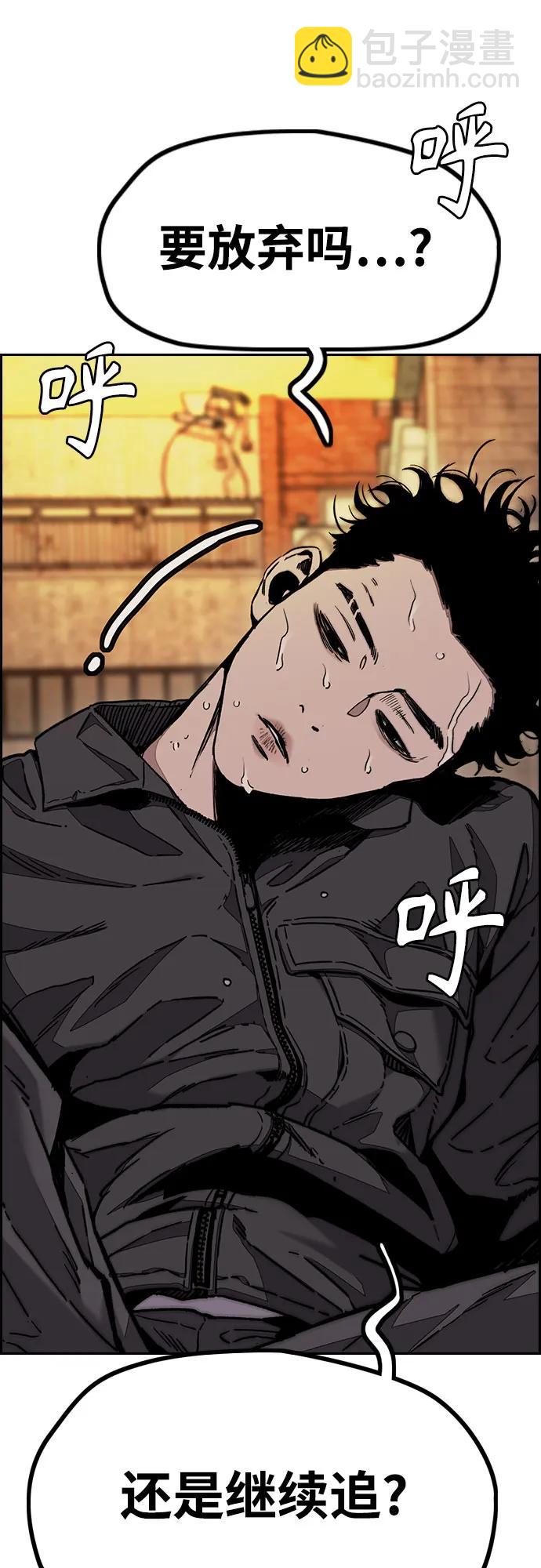 衝鋒衣 - [第4部] 第128話 權赫×曹子賢(2/3) - 5