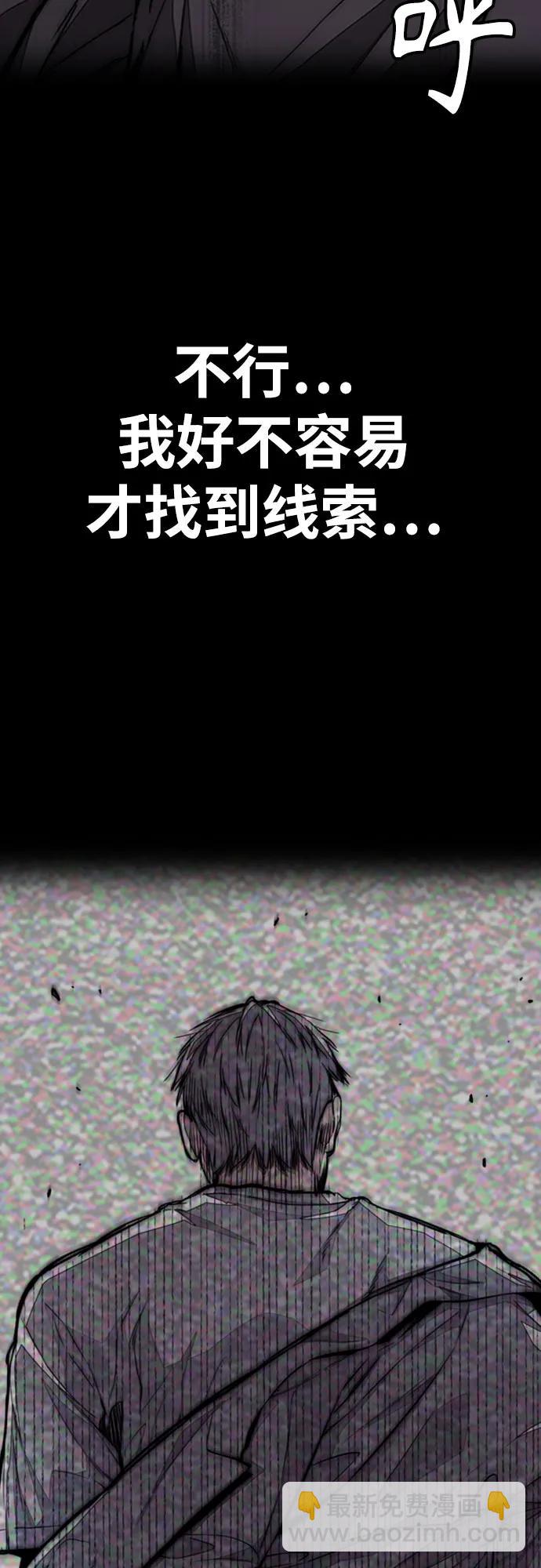 衝鋒衣 - [第4部] 第128話 權赫×曹子賢(2/3) - 7