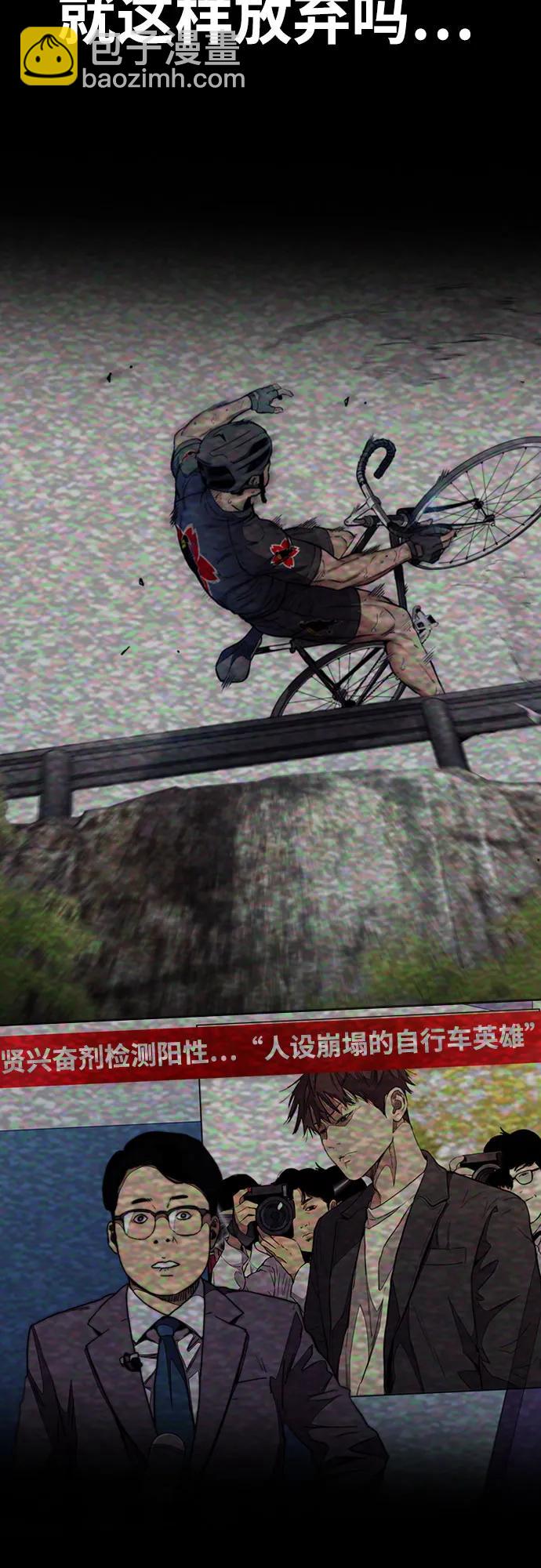 衝鋒衣 - [第4部] 第128話 權赫×曹子賢(2/3) - 1